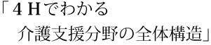 �S�g�ł킩����x������̑S�̍\��