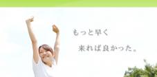 王漢方鍼灸院