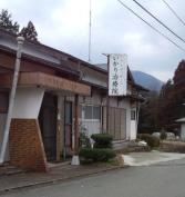 いかり鍼治療院
