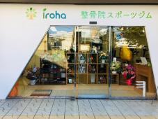 iroha@