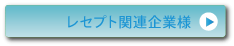 レセコンソフト